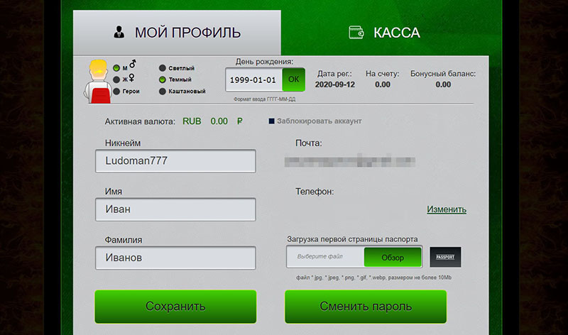 Вход в личный кабинет Azino 777 Вход в личный кабинет Azino 777